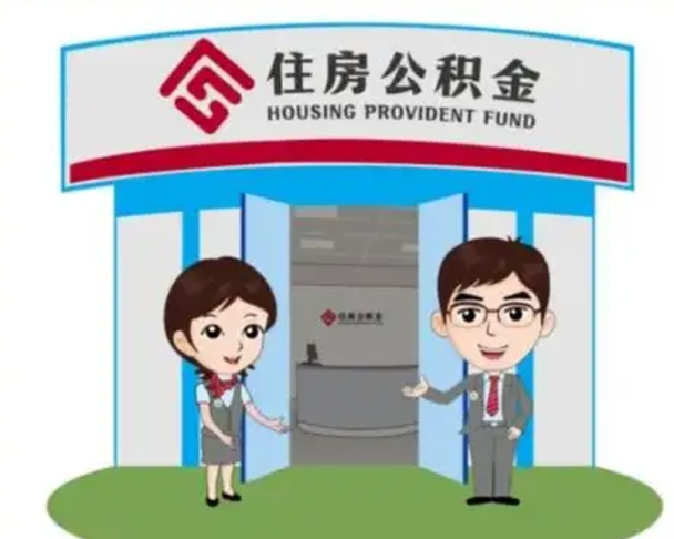 迪庆离职后公积金怎么取出来啊（离职后公积金怎么取出来?）